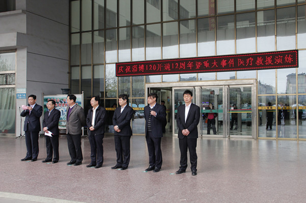 7、2013年4月18日，庆祝淄博120开通12周年暨重大事件医疗救援演练